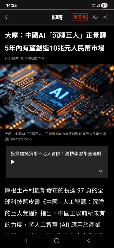 00753L中信中國50正2的討論圖片