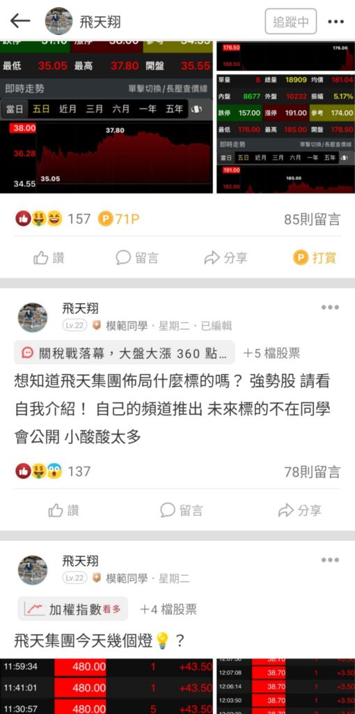 6609瀧澤科的討論圖片