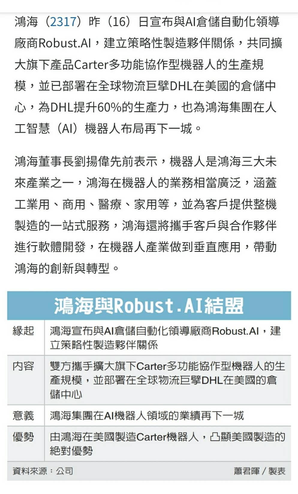 2492華新科的討論圖片