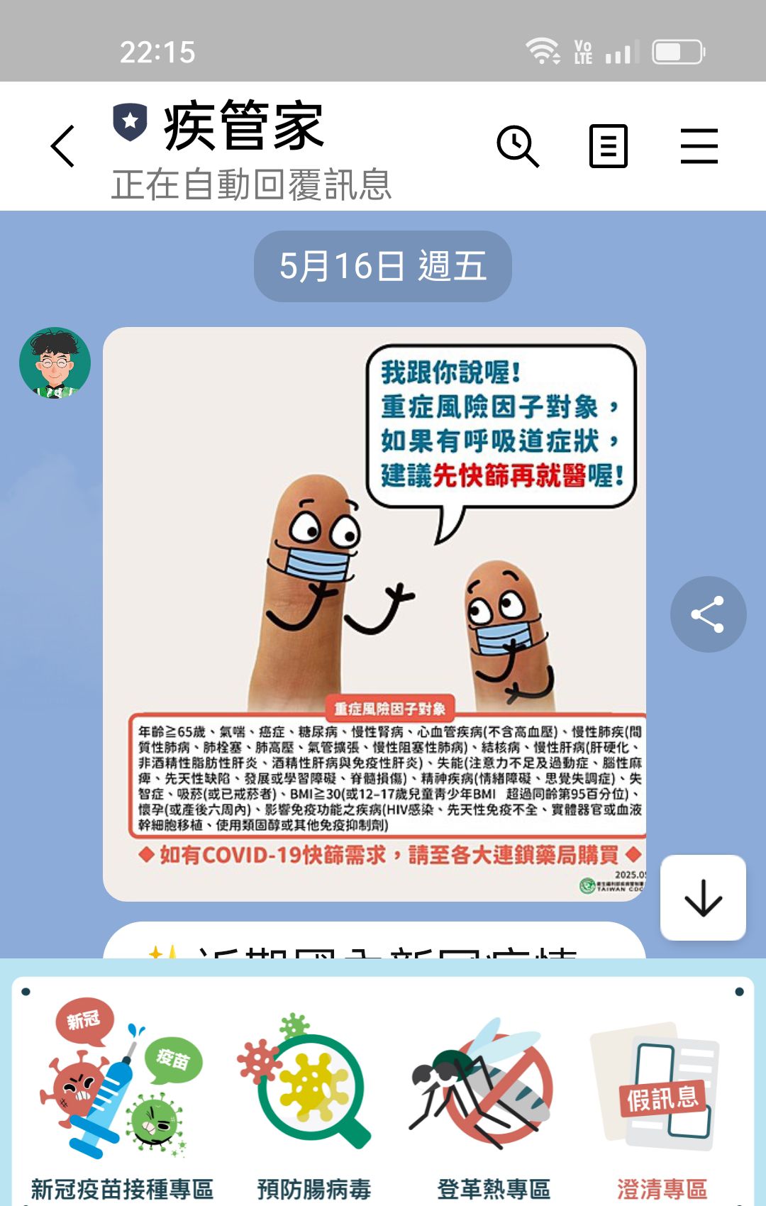 6504南六的討論圖片