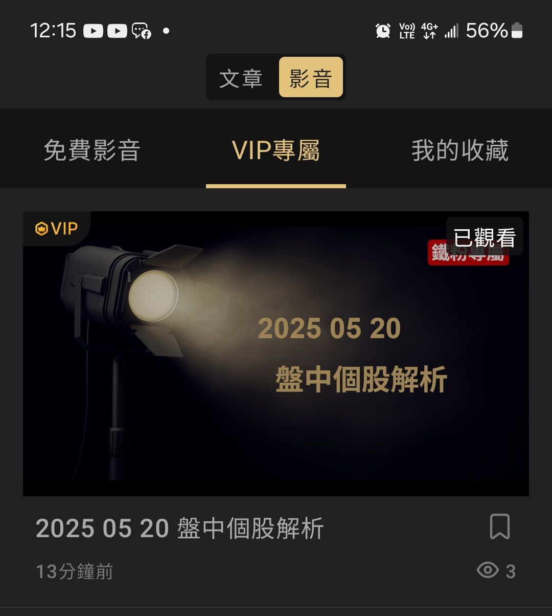 4561健椿的討論圖片