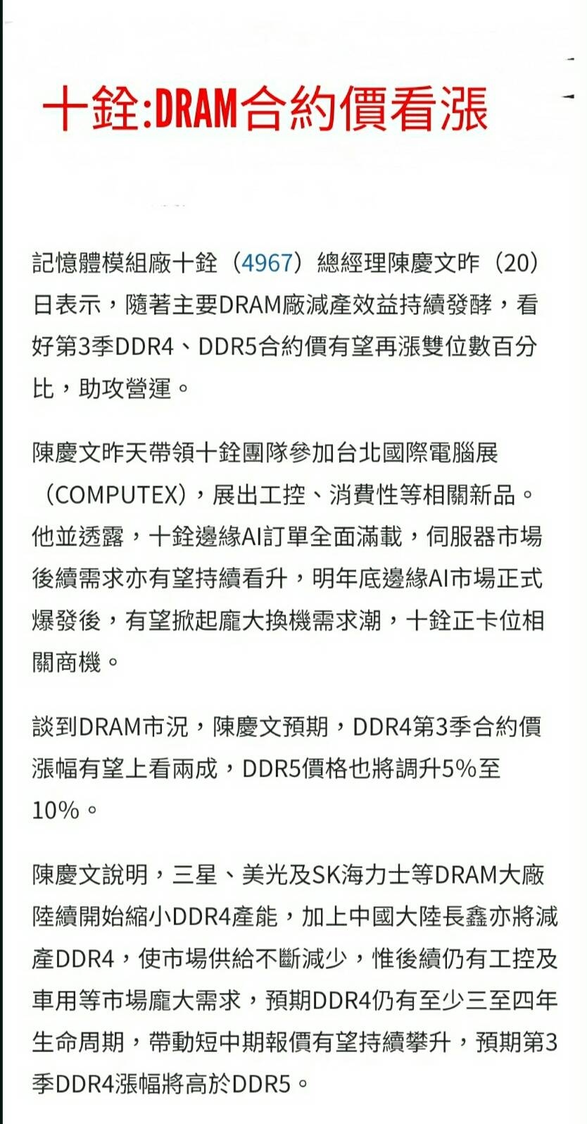 8436大江的討論圖片
