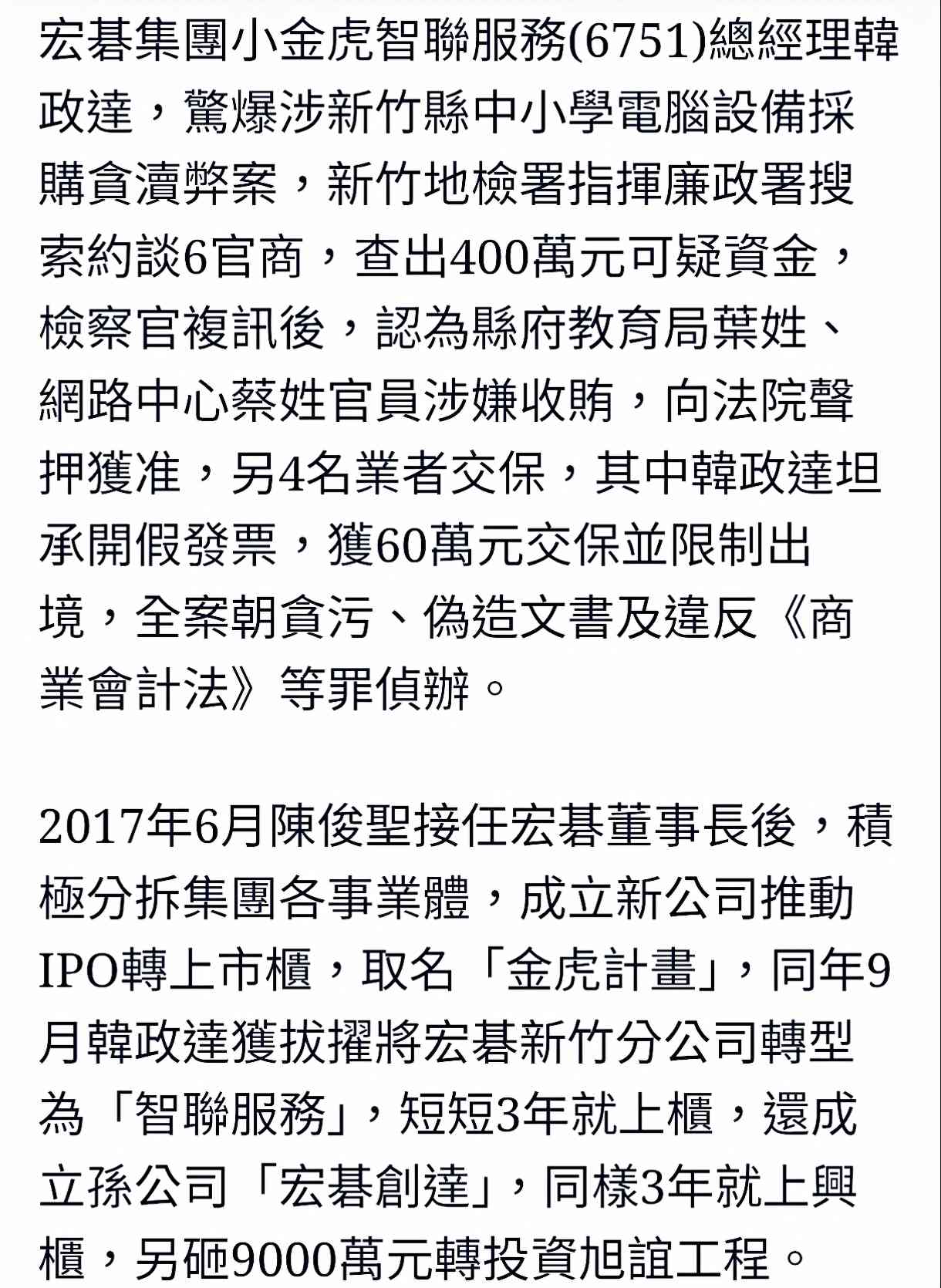 6751智聯服務的討論圖片