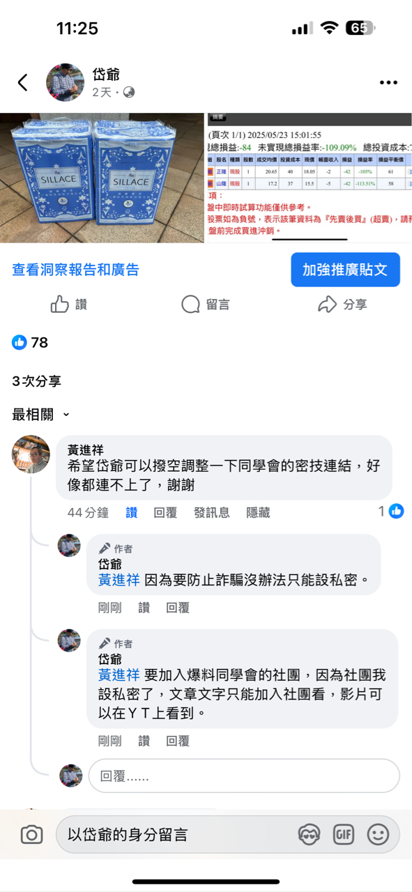 6796晉弘的討論圖片