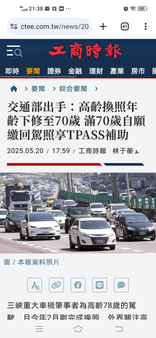 3706神達的討論圖片