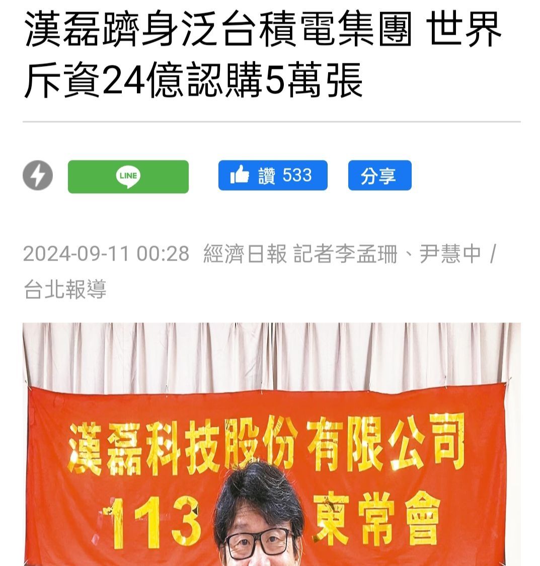 3707漢磊的討論圖片