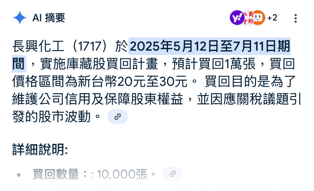 1717長興的討論圖片