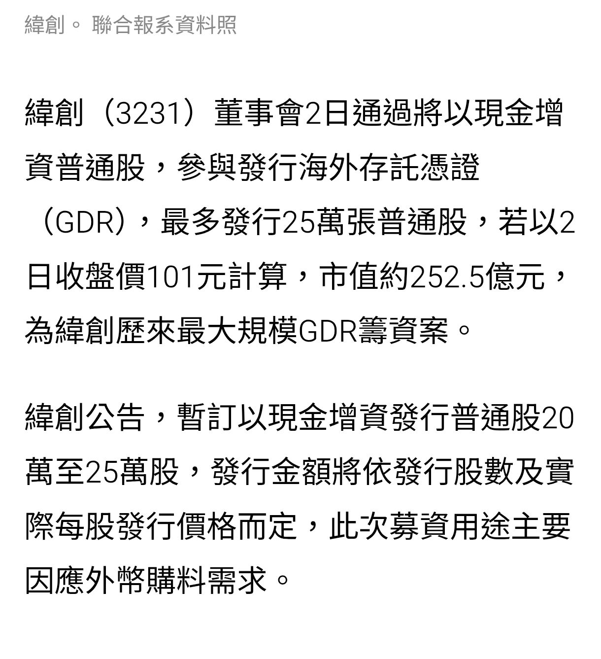 1101台泥的討論圖片