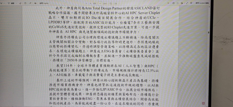 6462神盾的討論圖片