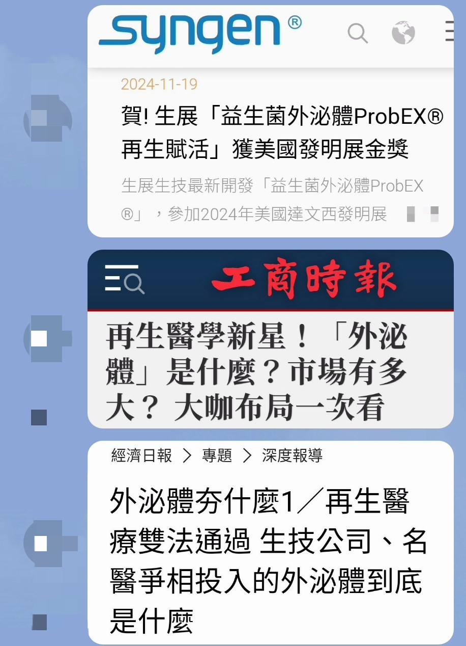 8279生展的討論圖片