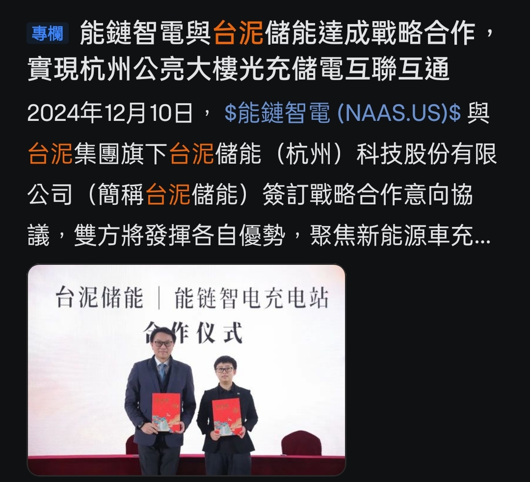 1101台泥的討論圖片