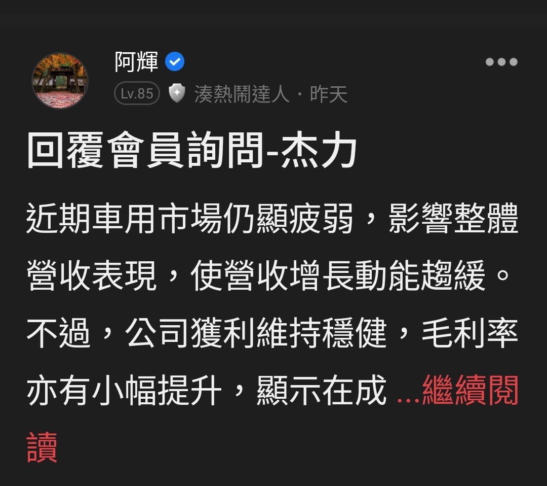 5299杰力的討論圖片