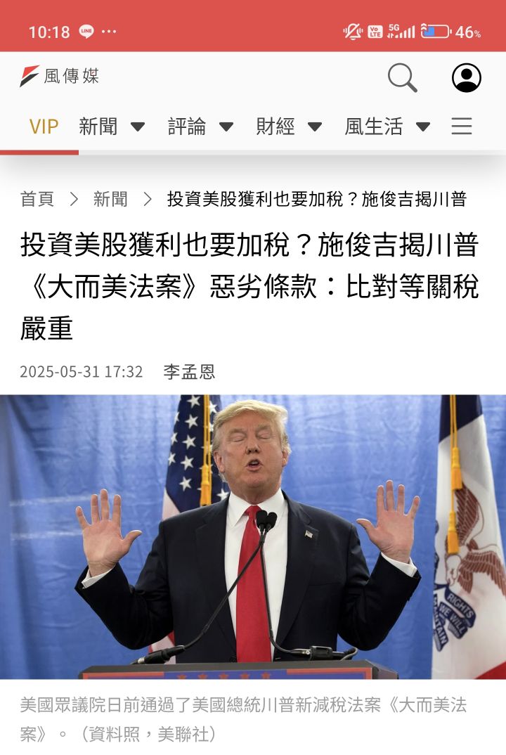 2881富邦金的討論圖片