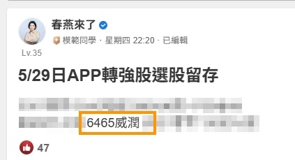 6465威潤的討論圖片