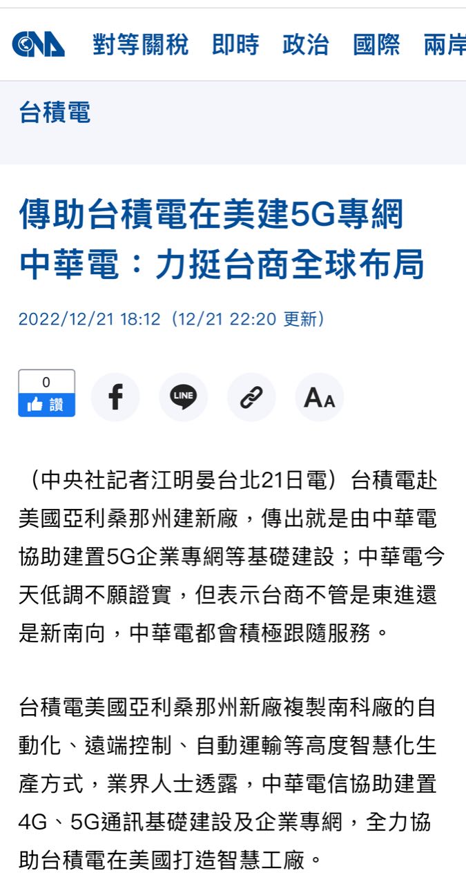 2412中華電的討論圖片