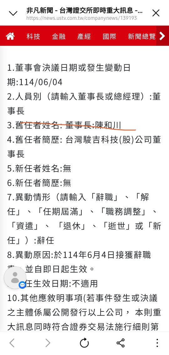 5348正能量智能的討論圖片