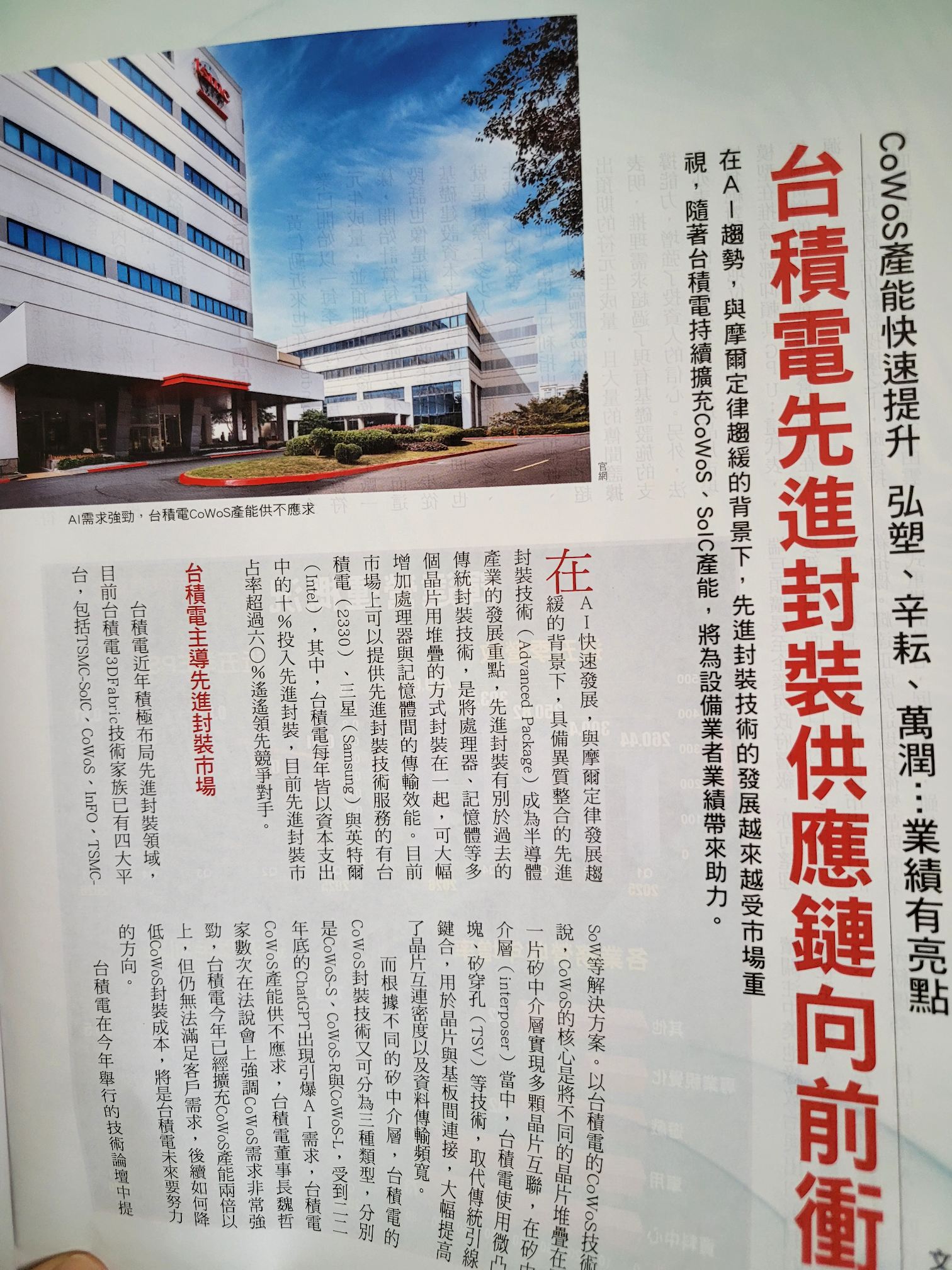 5220萬達光電的討論圖片