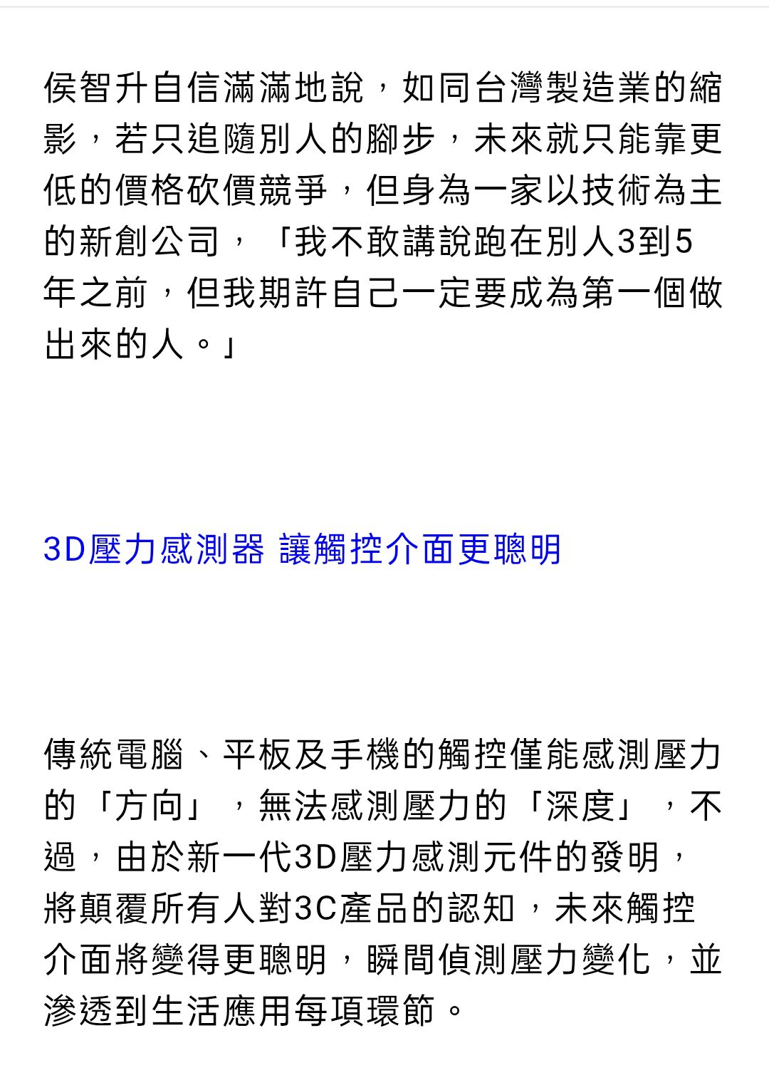 2103台橡的討論圖片