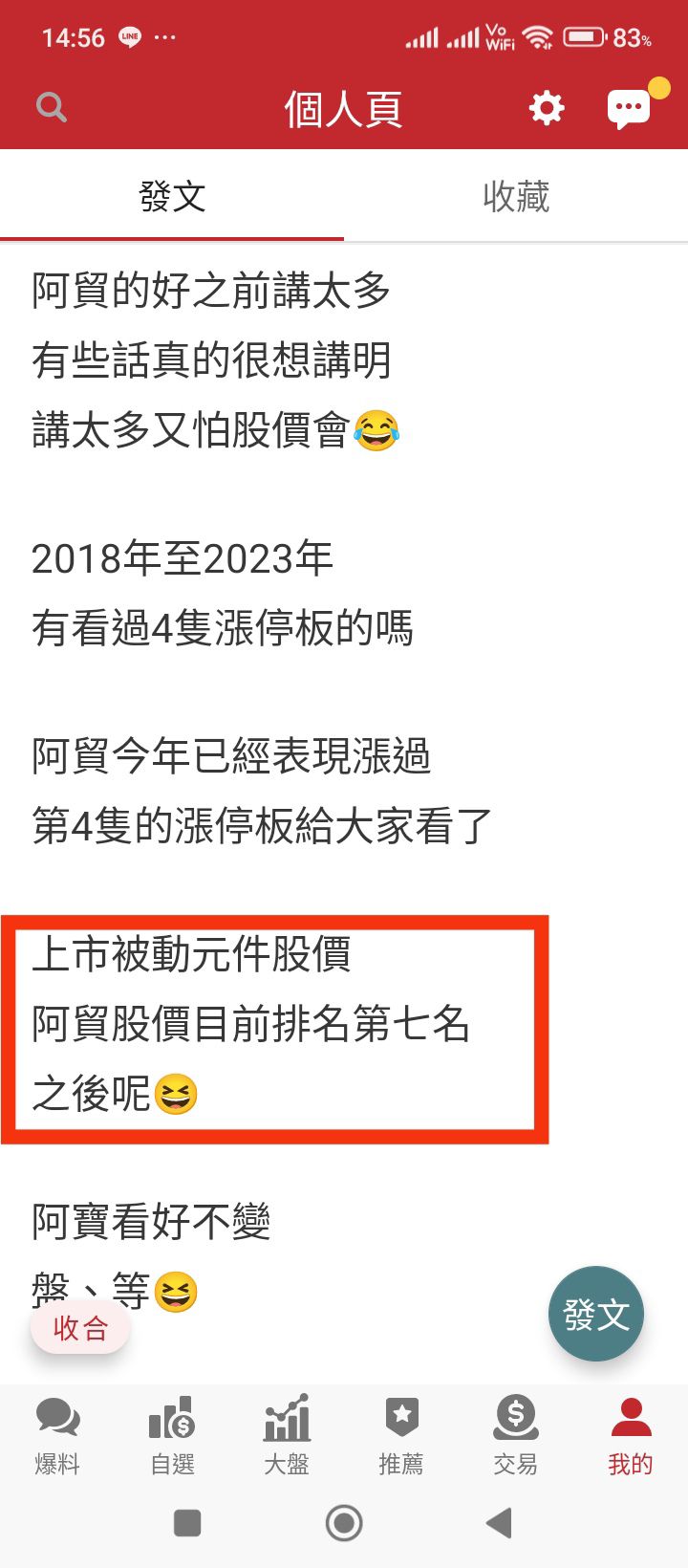 9907統一實的討論圖片