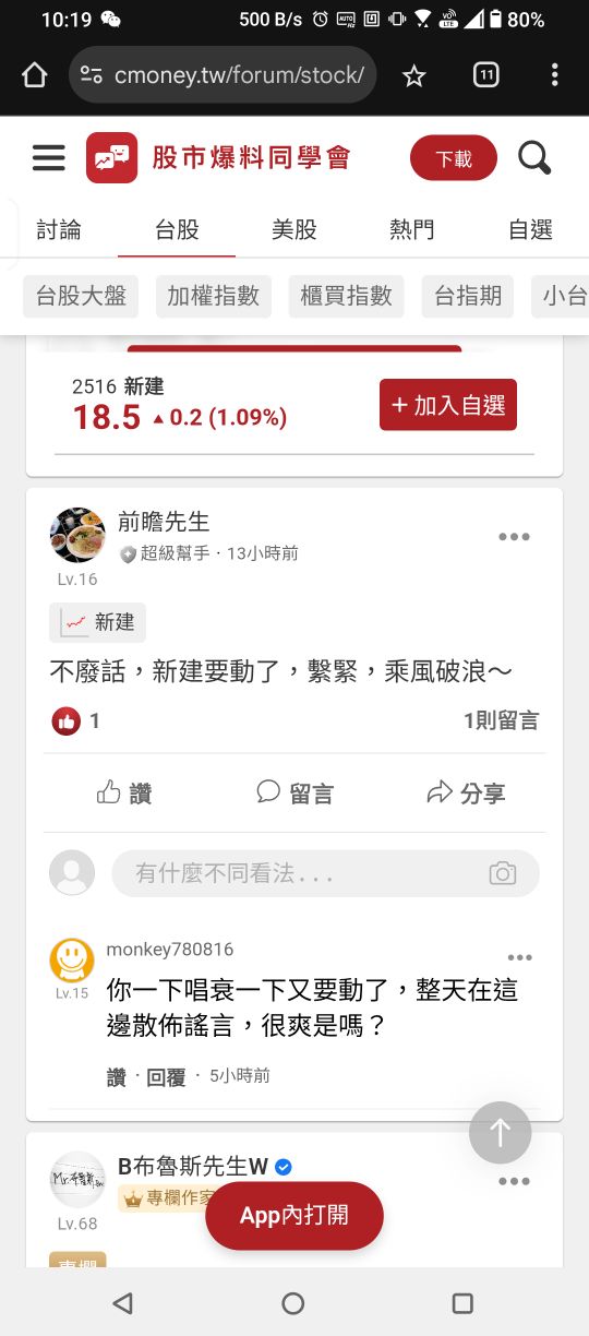 2516新建的討論圖片