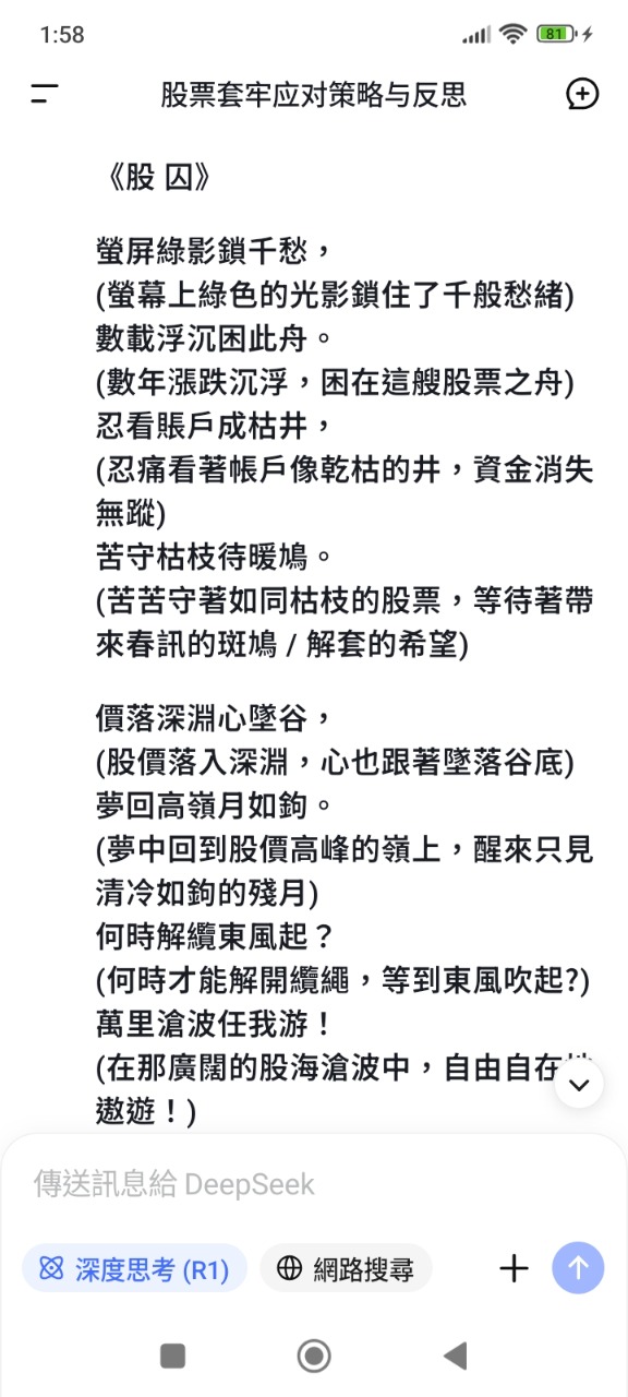 6111大宇資的討論圖片