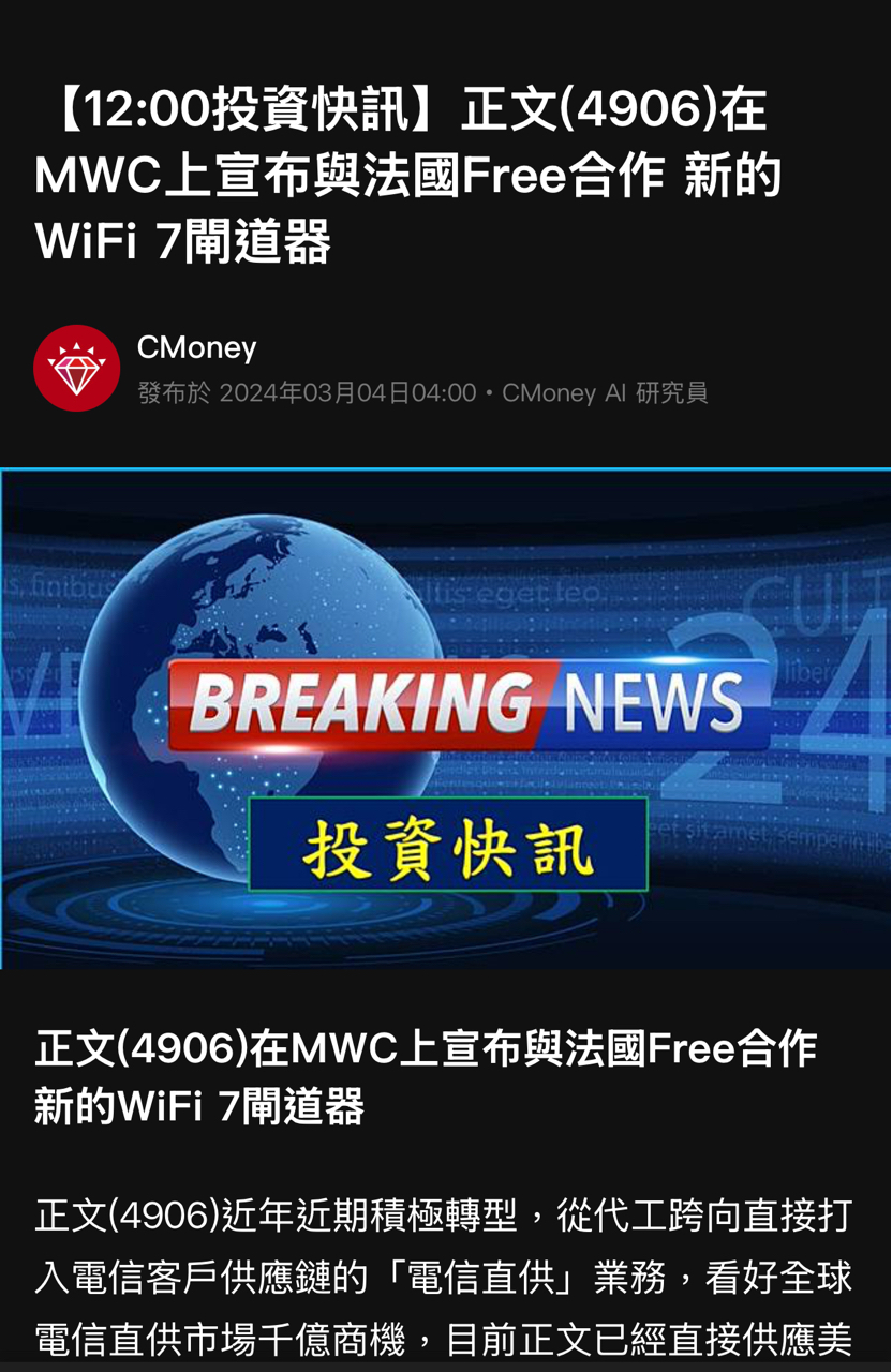 4906正文的討論圖片