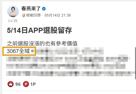 3332幸康的討論圖片