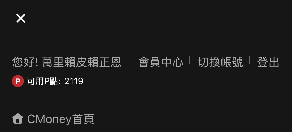 2718全心投控的討論圖片
