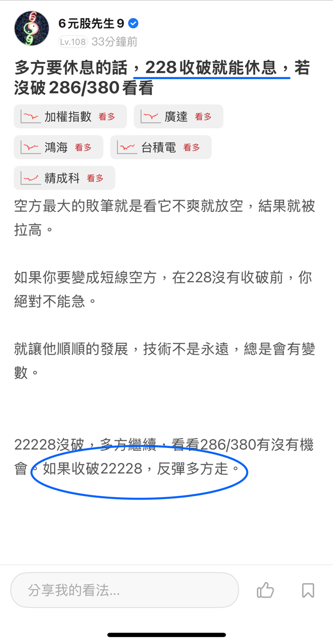 2330台積電的討論圖片