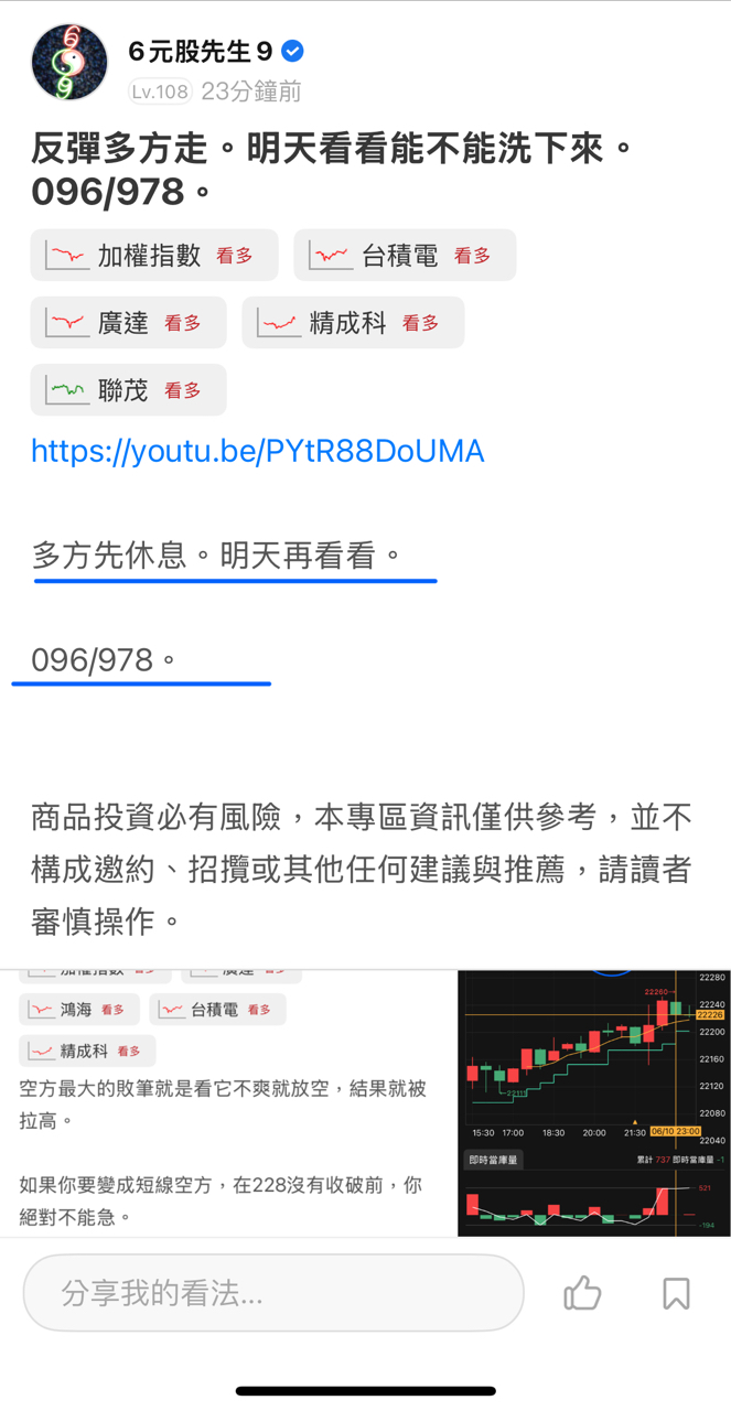 2330台積電的討論圖片