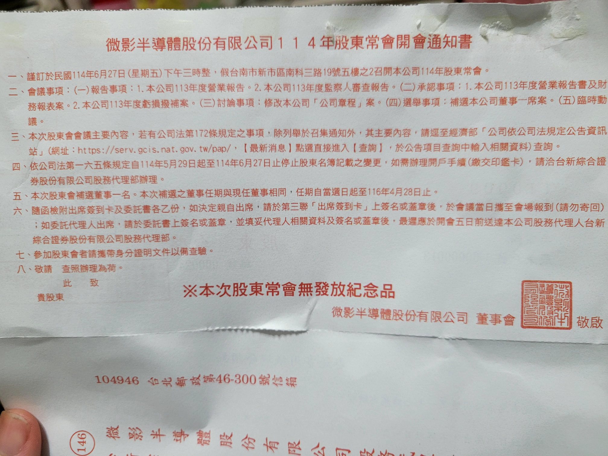 2330台積電的討論圖片