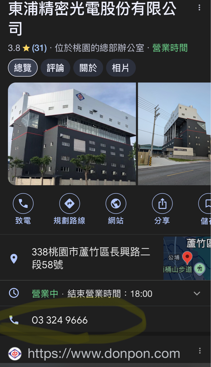 3290東浦的討論圖片