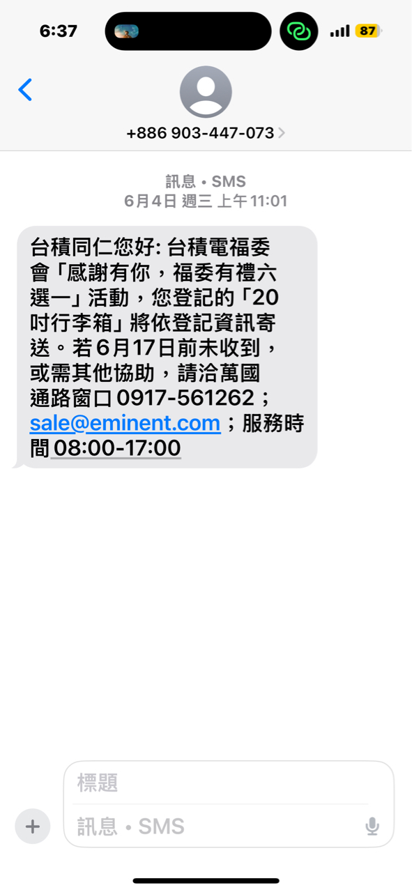 2409友達的討論圖片
