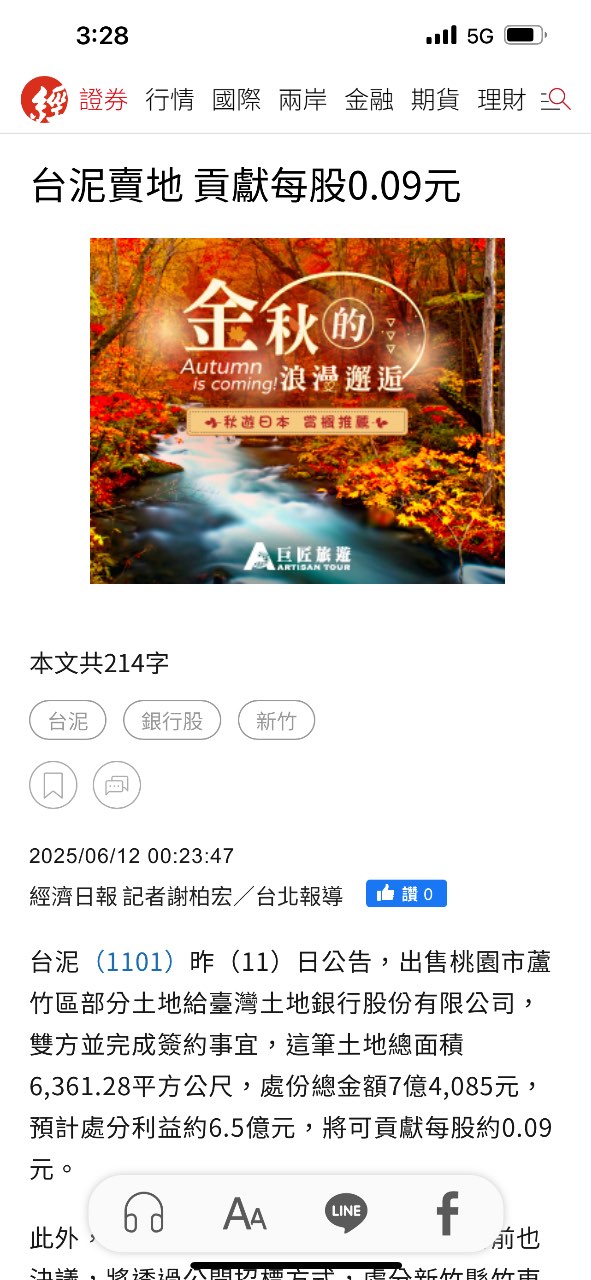 1101台泥的討論圖片