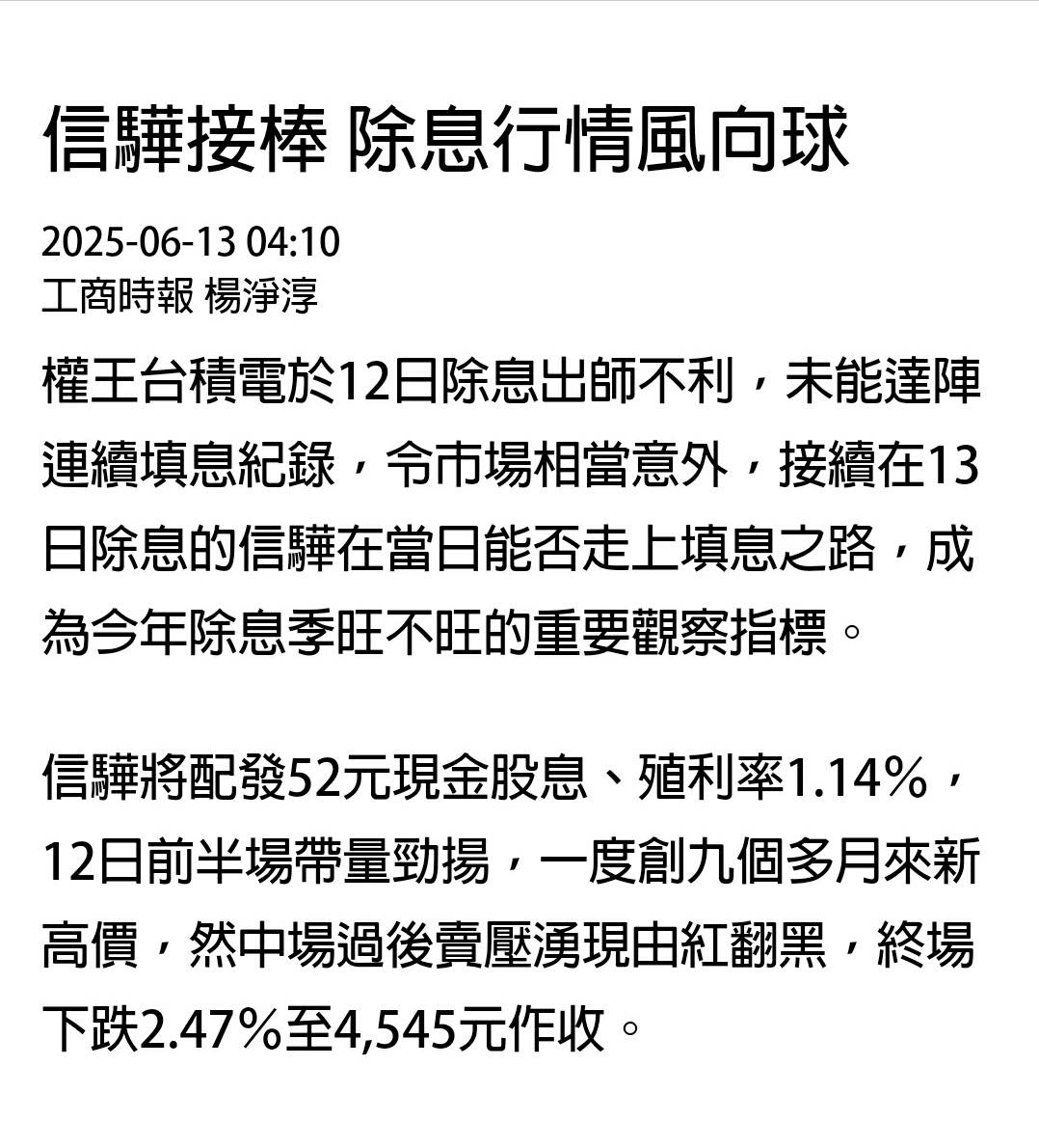 3008大立光的討論圖片