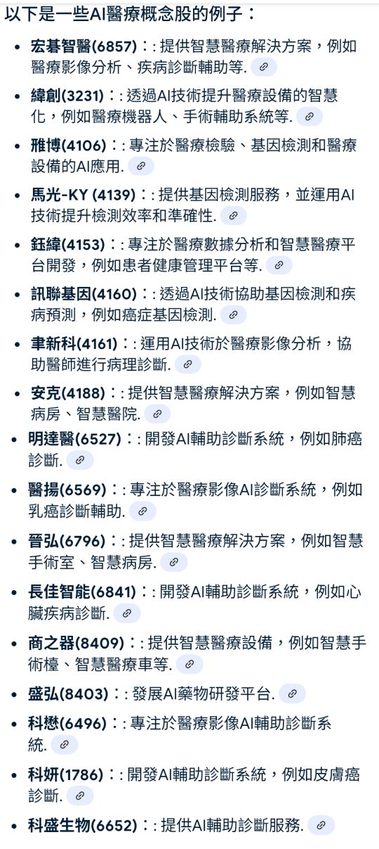 8409商之器的討論圖片