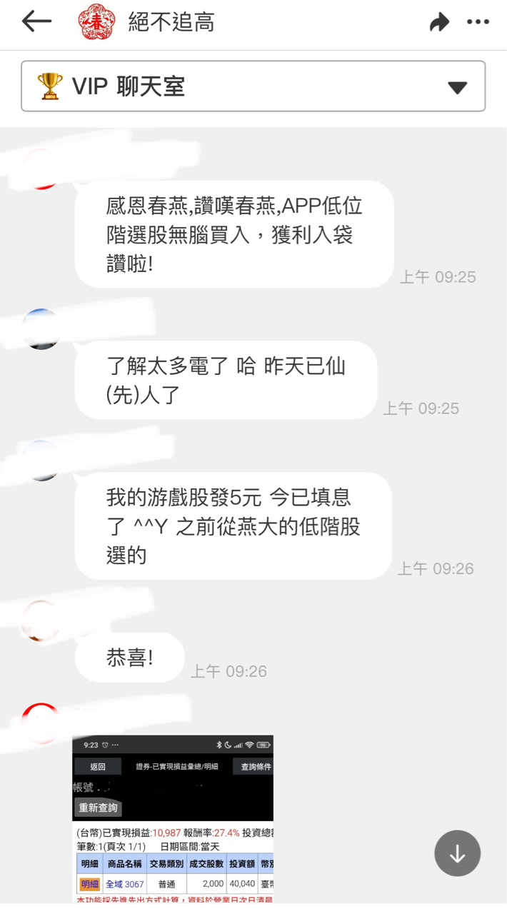 8409商之器的討論圖片
