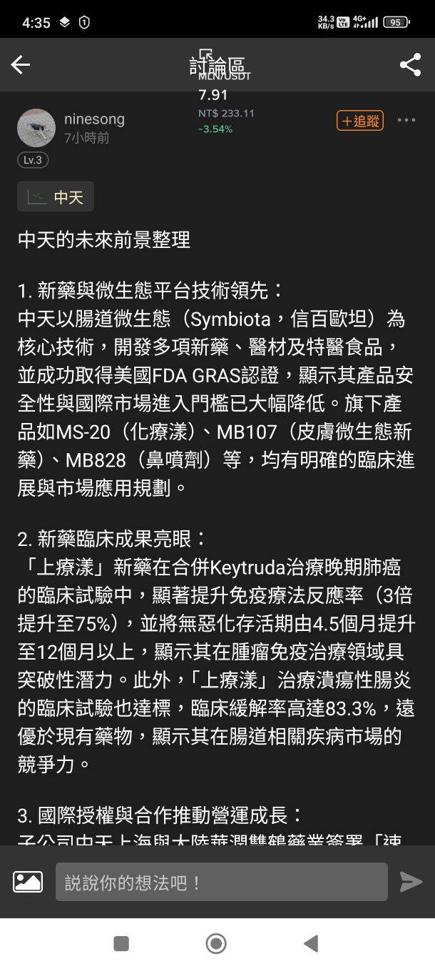 1781合世的討論圖片