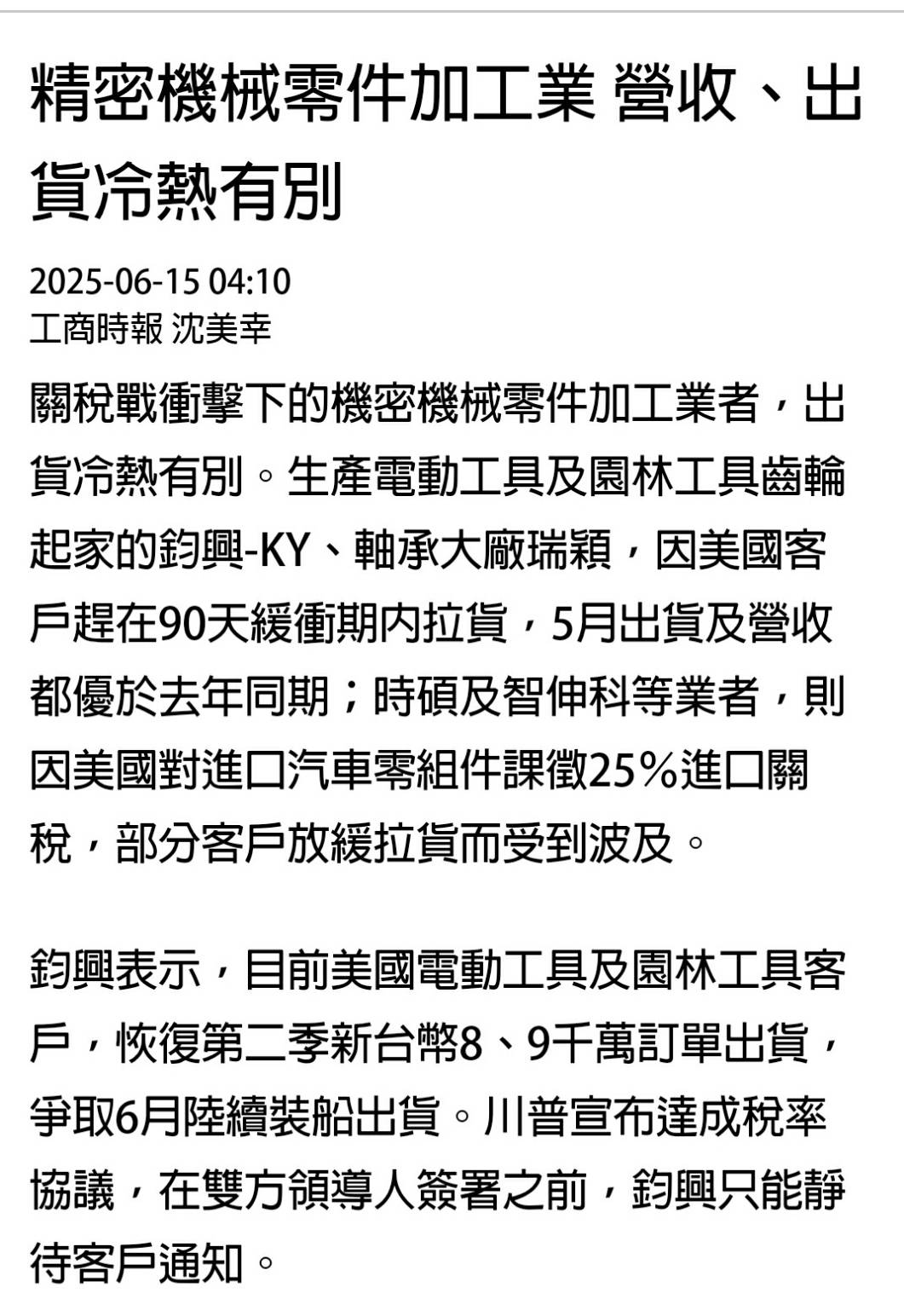 1583程泰的討論圖片
