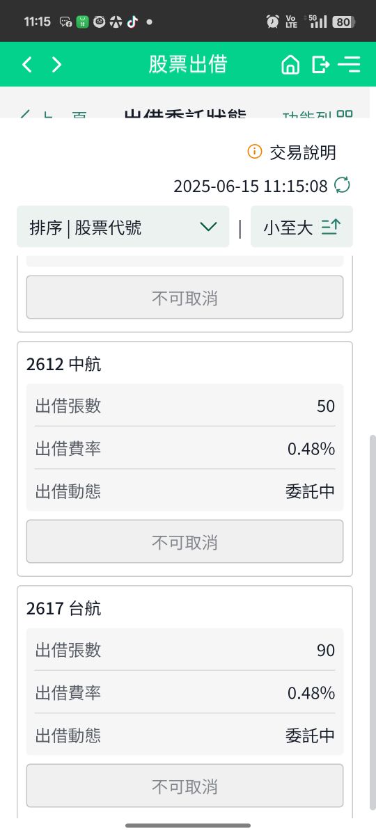 2617台航的討論圖片