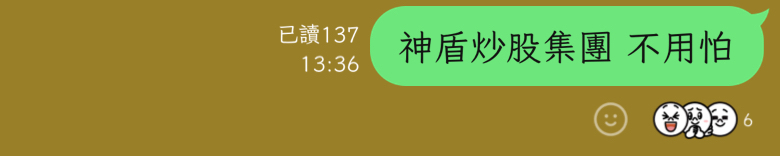 6462神盾的討論圖片