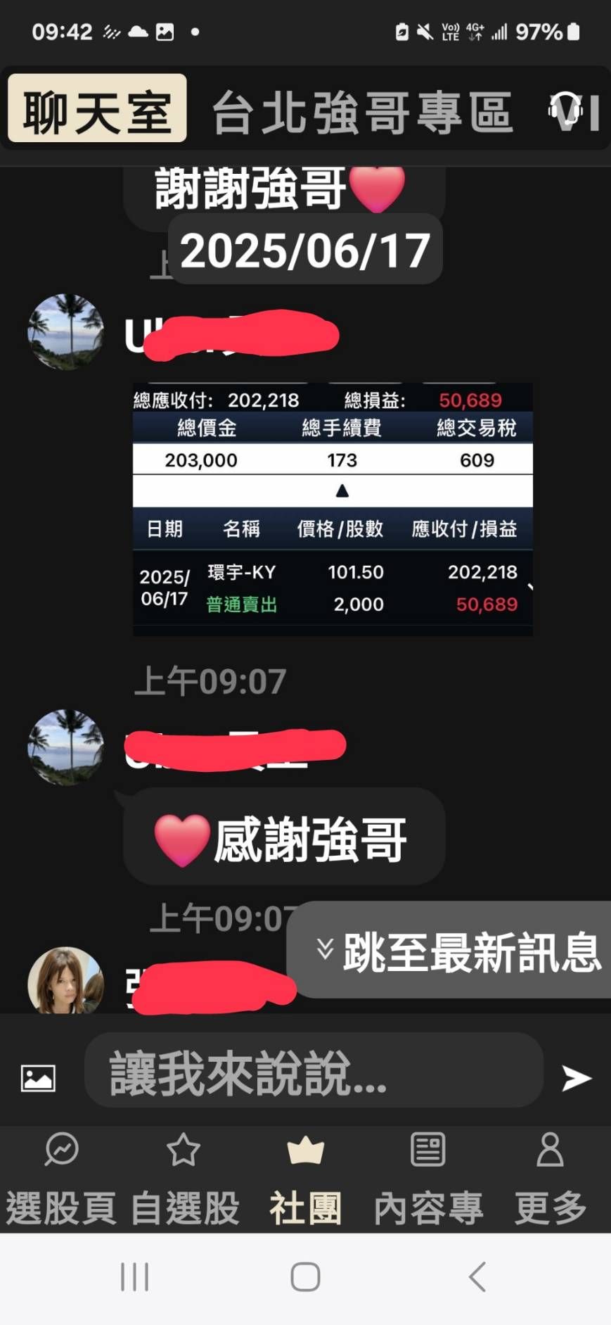 2615萬海的討論圖片