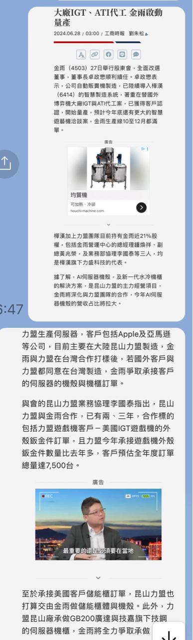 4503金雨的討論圖片