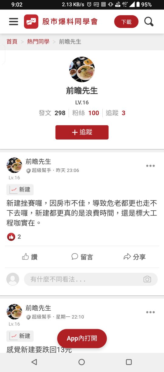 2516新建的討論圖片