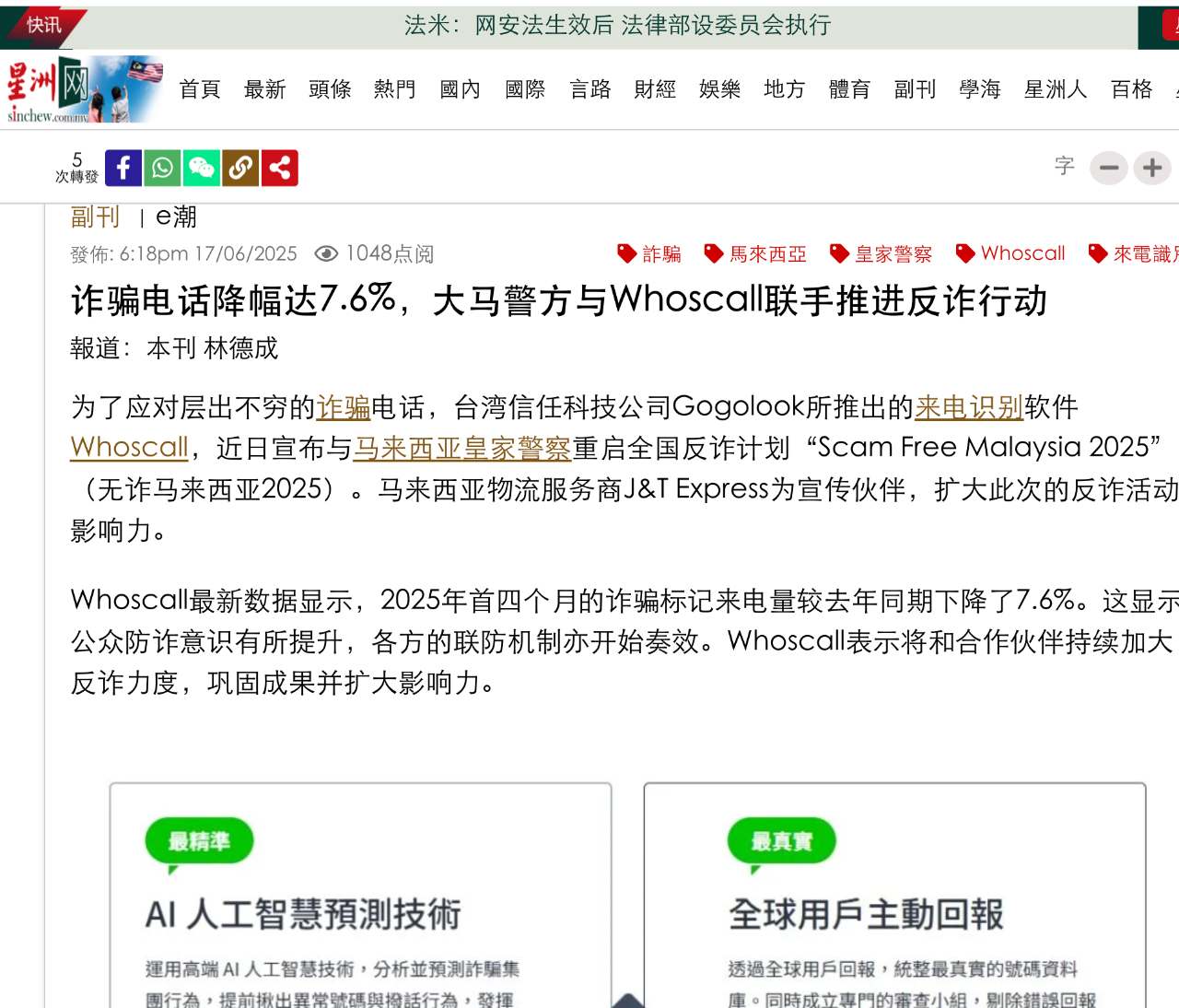 6902GOGOLOOK的討論圖片
