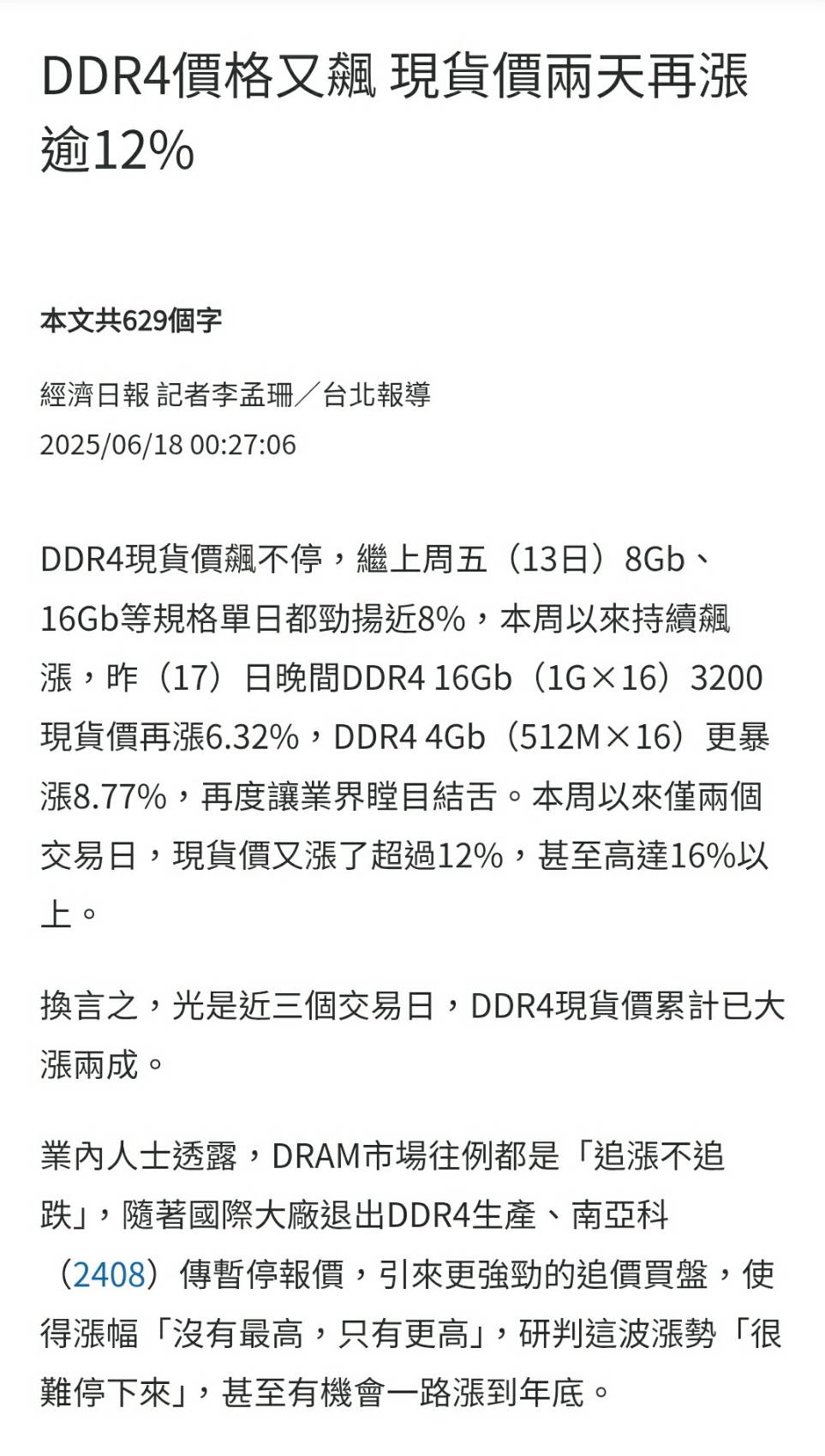 4973廣穎的討論圖片