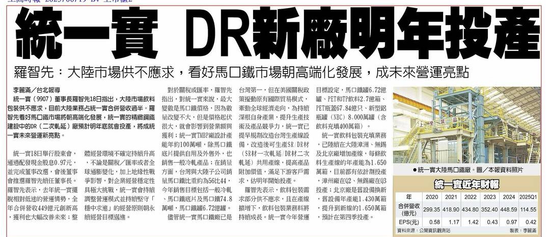 9907統一實的討論圖片