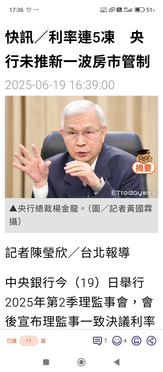 2547日勝生的討論圖片