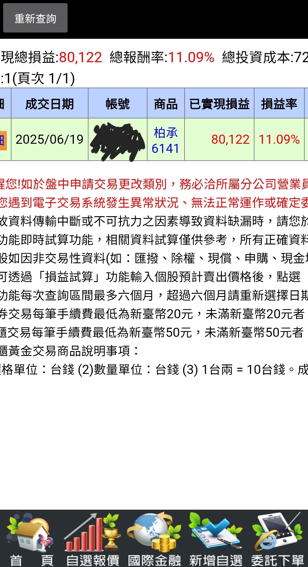 6141柏承的討論圖片