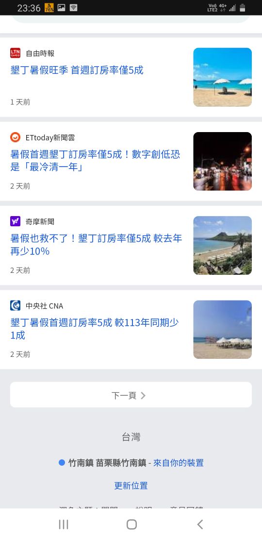 1702南僑的討論圖片